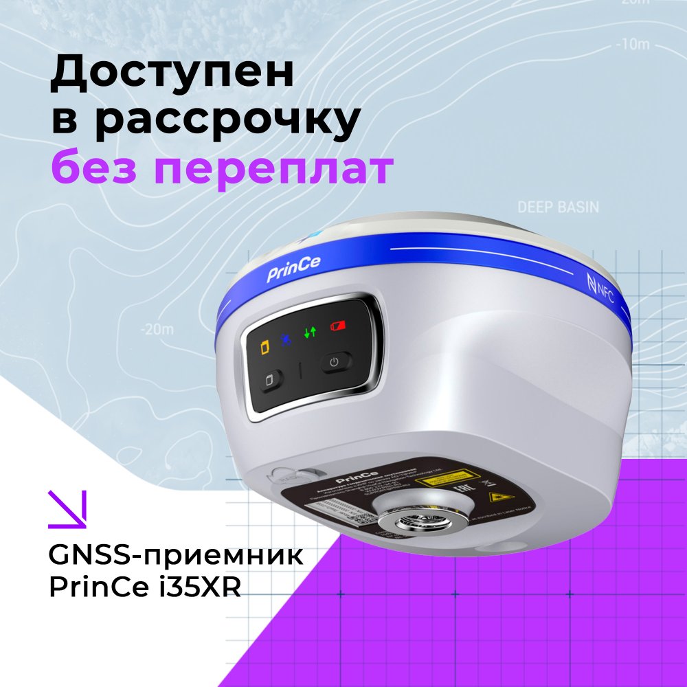 i35XR GNSS в Рассрочку без переплат