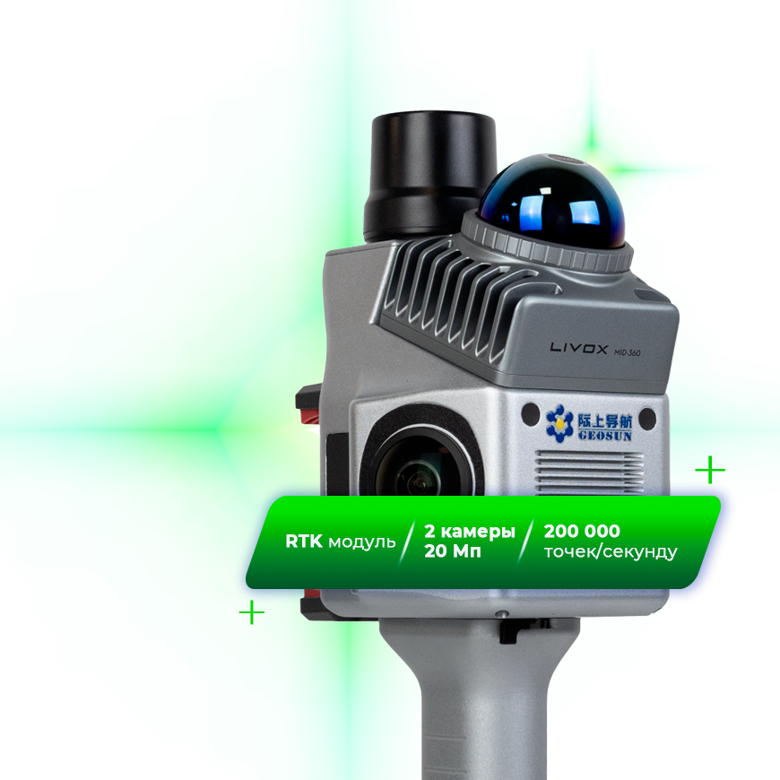 Geosun GS-200G<br>по суперцене 299 000 ₽