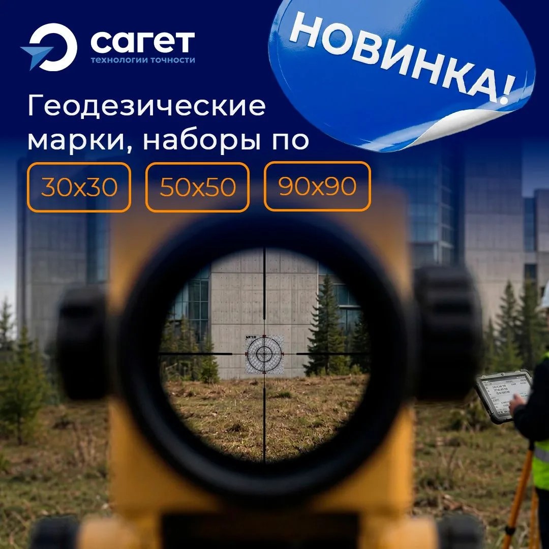 Пленочный отражатель ОП Универсал "Сагет" (ОП 90, ОП 50, ОП 30)