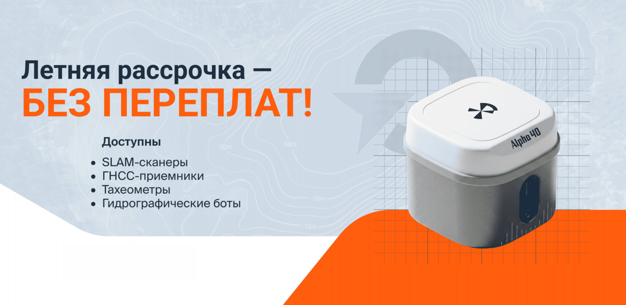 Летняя Рассрочка без Переплат