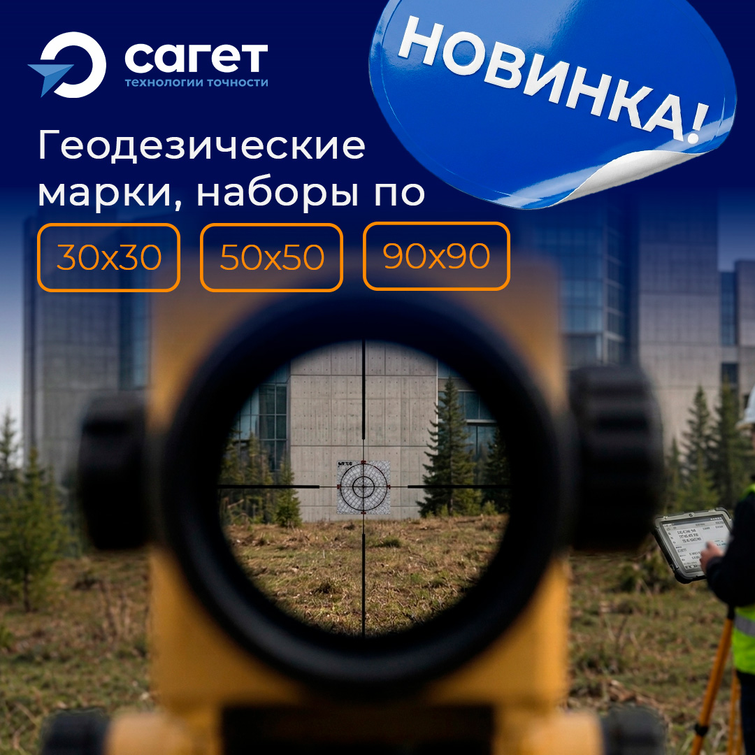 Пленочный отражатель ОП 30 "Сагет"