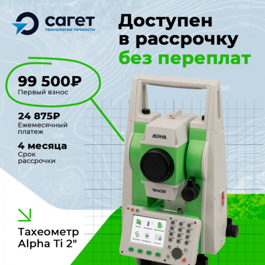Тахеометр Alpha Ti 2"