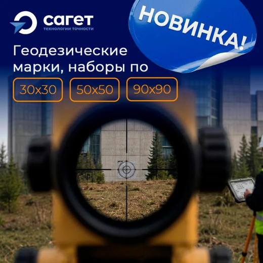 Пленочный отражатель ОП Универсал "Сагет" (ОП 90, ОП 50, ОП 30)
