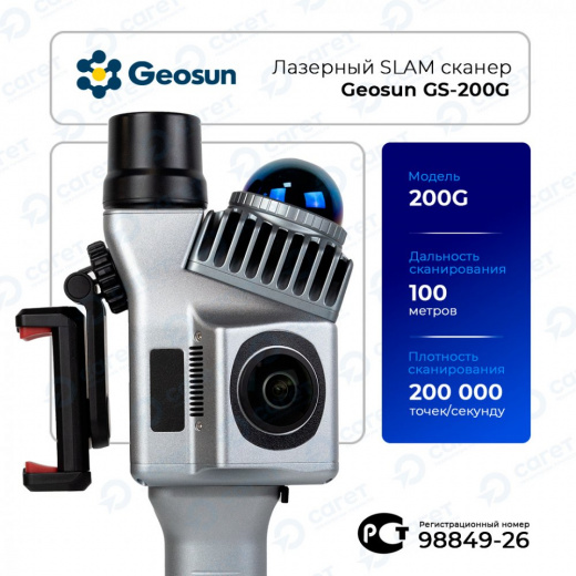 Лазерный SLAM сканер Geosun GS-200G (Livox MID-360S)
