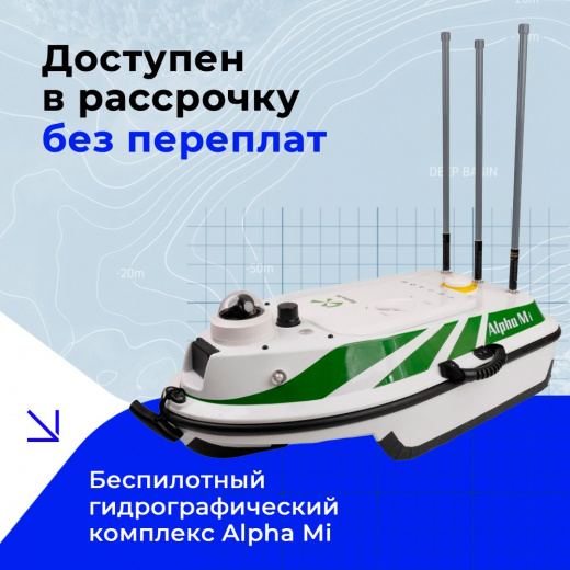 Alpha Mi в Рассрочку без переплат